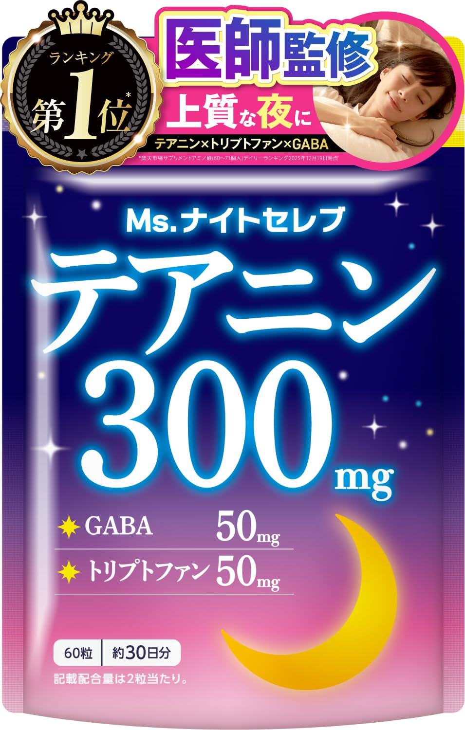 Amazon.co.jp: 【医師監修】 Ms.ナイトセレブ テアニン 300mg GABA50mg